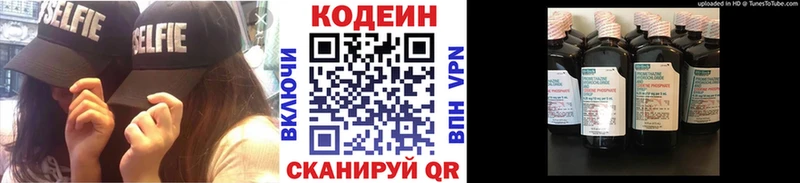 Кодеин Purple Drank  Красногорск 