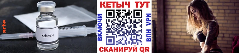 Кетамин VHQ  Красногорск 
