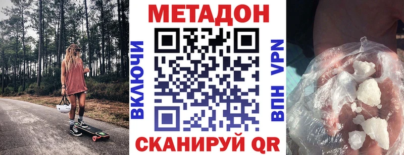 Метадон мёд  Красногорск 